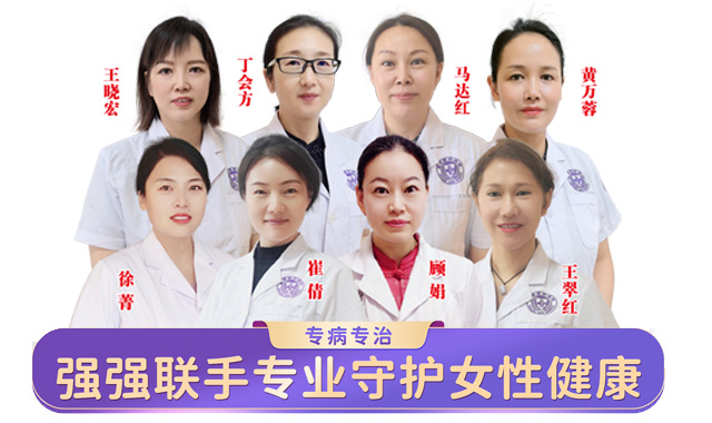 滁州妇科医院专家团队